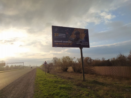 Билборд A на трассах Днепровской области, 6х3  Автошлях Дніпро - Павлоград (М-30), рух до м. Павлоград, перед Самарським мостом фото 3