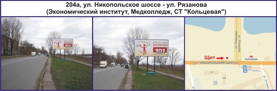 Білборд, Бігборд (Борд)  A у Кривому Розі, Ріг  вул. Нікопольське шосе - Святогеоргіївська вул. (кол. Рязанова) (Економічний інститут, Медколледж, СТ "Кільцева") Фото 1