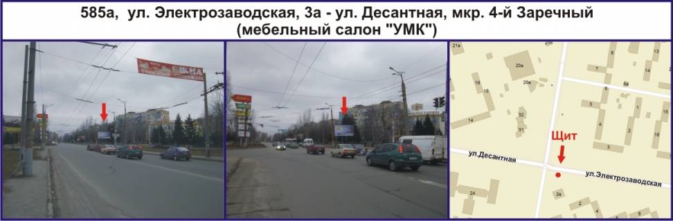 Билборд A в Кривом Роге, Ріг   вул. Електрозаводська, 3а - вул. Десантна, мкр. 4-й Зарічний (меблевий салон "УМК") фото 1
