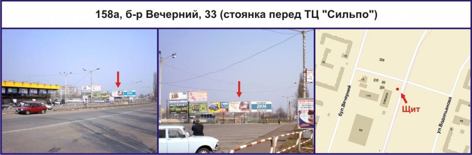 Білборд, Бігборд (Борд)  A у Кривому Розі, Ріг  б-р Вечірній, 33 (стоянка перед ТЦ "Сільпо") Фото 1