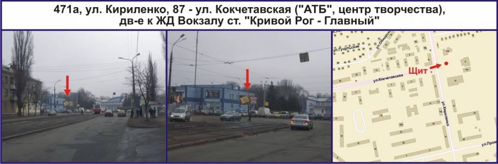 Билборд A в Кривом Роге, Ріг  вул. Магістральна (Кириленка), 19 - вул. Кокчетавська (СК"Локомотив"), рух до залізничного Вокзалу ст. "Кривий Ріг - Головний", площина вгорі фото 1