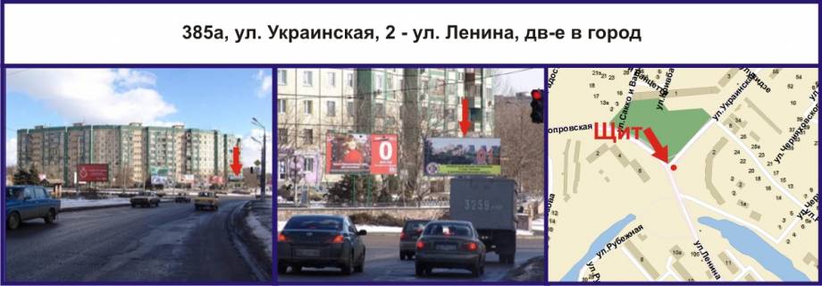 Билборд A в Кривом Роге, Ріг  вул. Українська, 2 - вул. Святомиколаївська (Леніна), рух в місто фото 1