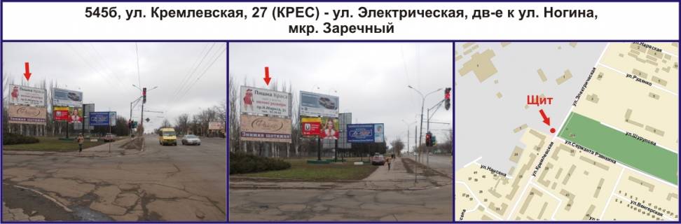 Билборд B в Кривом Роге, Ріг  вул. Січеславська (Кремлівська), 27 (КРЕС) - вул. Електрична, рух до вул. Ракітіна (Ногіна), мкр. Зарічний, площина вгорі фото 1