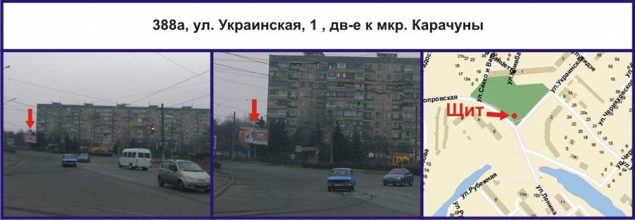 Билборд A в Кривом Роге, Ріг  вул. Українська, 1, рух до мкр. Карачуни фото 1