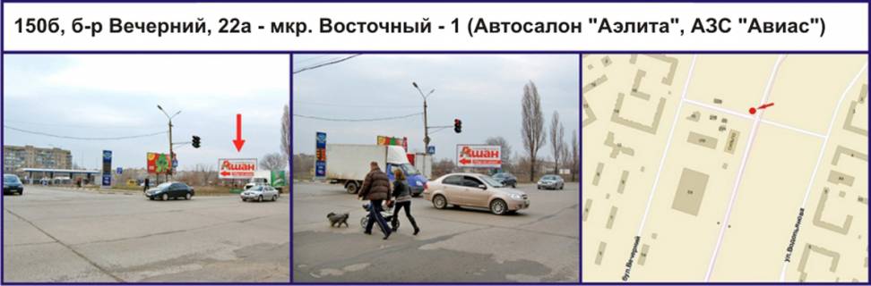 Билборд B в Кривом Роге, Ріг  б-р Вечірній, 22а - мкр. Східний - 1 (Автосалон "Аеліта", АЗК "Авіас") фото 1