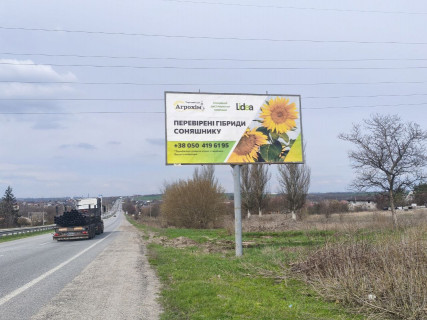 Билборд A в Братську, 6х3  Автошлях Дніпро - Запоріжжя (Н-08), с. Братське, рух у бік м. Дніпро фото 1