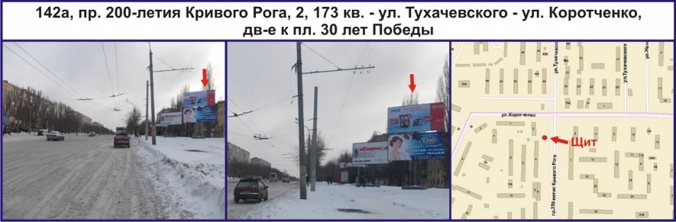 Білборд, Бігборд (Борд)  A у Кривому Розі, Ріг  пр. 200-річчя Кривого Рогу, 2 - Едуарда Фукса вул. (кол. Тухачевського) - Миколи Світальського вул. (кол. Коротченка) , нижня площина Фото 1