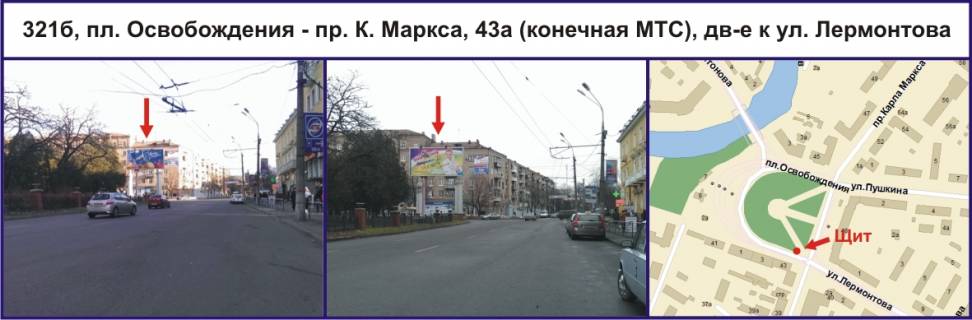 Призма B в Кривом Роге, Ріг  пл. Визволення - пр. Поштовий (К. Маркса), 43, рух у напрямку вул. Лермонтова - 335917 фото 1
