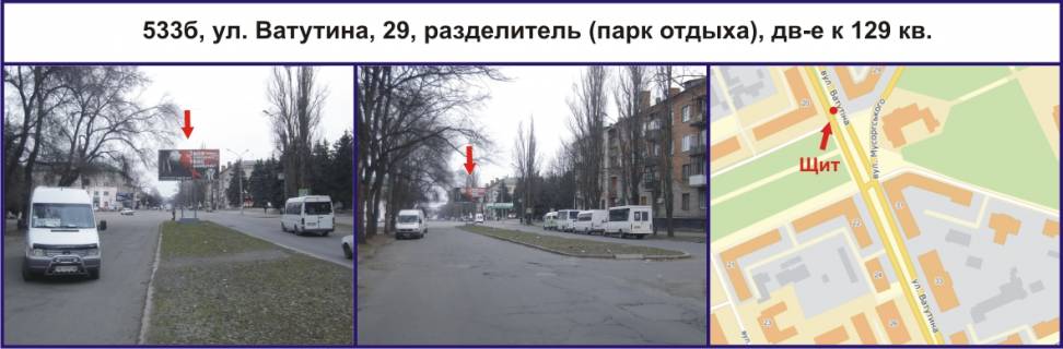 Билборд B в Кривом Роге, Ріг  вул. Ватутіна, 29 (парк відпочинку), рух у напрямку 129 кв. фото 1
