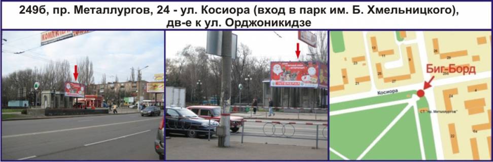 Billboard B in Krivy Rig, Ріг  av. Metalurgiv, 24 - st. Kosiora (vhid do parku im. B. Hmel'nickogo), ruh u napramku st. Krivorizstali (Ordzonikidze) Photo 1
