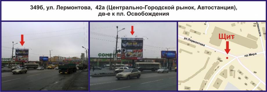 Билборд B в Кривом Роге, Ріг  Центральний просп. (кол. Вул. Лермонтова),  42а (Автостанція, Центрально-Міський ринок),  рух у напрямку Захисників України площа (кол. Визволення), нижня площина фото 1