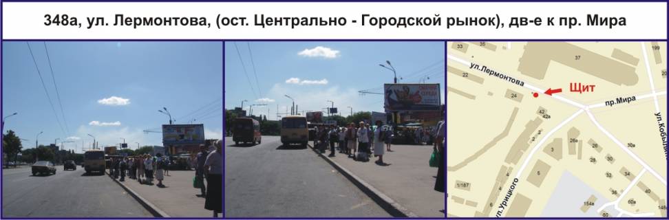 Призма A в Кривом Роге, Ріг  вул. Лермонтова (зуп. Центрально - Міський ринок), рух у напрямку пр. Миру - 335931 фото 1
