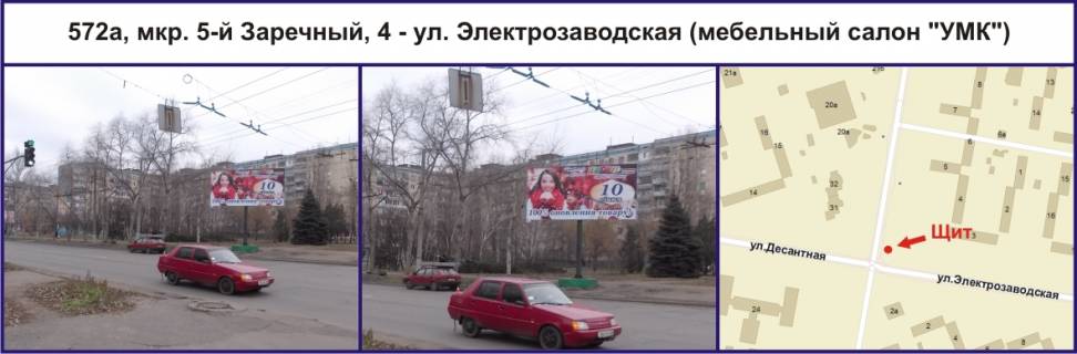 Билборд A в Кривом Роге, Ріг  мкр. 5-й Зарічний, 4 - вул. Електрозаводська (меблевий салон "УМК") фото 1