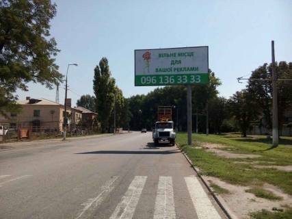 Білборд, Бігборд (Борд)  A у Кам'янське (Дніпродзержинськ) дз02А,вул.Січеславський шлях (вул.Дніпропетровська) навпроти АГЗС "ВостокГаз", напрямок до виїзду з міста Фото 1