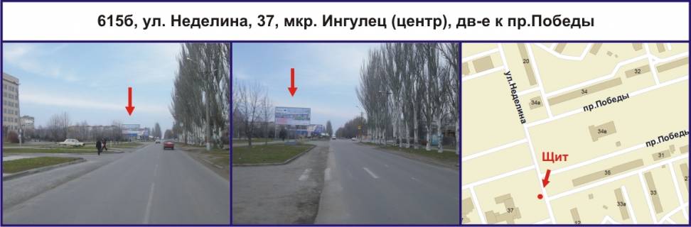 Билборд B в Кривом Роге, Ріг  вул. Нєдєліна, 37, мкр. Інгулець (центр) фото 1