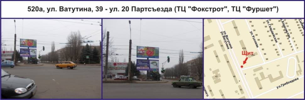 Билборд A в Кривом Роге, Ріг  Федора Караманиць вул. (кол. Ватутіна), 39 - Миколи Зінчевського вул. (кол. XX Партз’їзду), (ТЦ "Фокстрот", ТЦ "Фуршет"), верхня площина фото 1