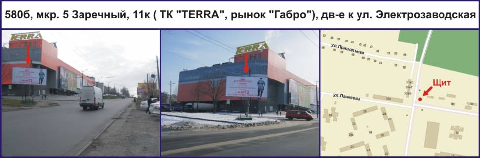 Билборд B в Кривом Роге, Ріг  мкр. 5-й Зарічний, 11к ( ТК "TERRA", ринок "Габро"), рух до вул.Електрозаводська фото 1