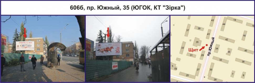Билборд B в Кривом Роге, Ріг  пр. Південний (Южний), 35 (ЮГОК, КТ "Зірка") фото 1