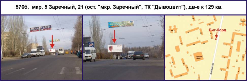 Білборд, Бігборд (Борд)  B у Кривому Розі, Ріг  мкр. 5 Зарічний, 21 (зуп. "мкр. Зарічний", ТК "Дивоцвіт"), рух до 129 кв. Фото 1