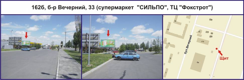 Billboard A in Krivy Rig, Ріг  b-r Vecirnij, 33 (supermarket  "SIL'̱PO", TC "Fokstrot") Photo 1
