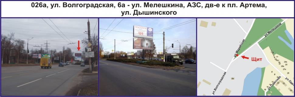 Billboard A in Krivy Rig, Ріг  st. Volgograds'ka, 6a - st. Volodimira Velikogo (Meleskina), AZS, ruh u napramku pl. Artema, st. Disins'kogo, verhna plosina Photo 1