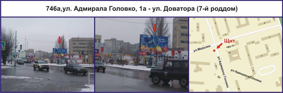 Билборд A в Кривом Роге, Ріг  вул. Адмірала Головко, 1а - вул. Доватора (7-й роддом) фото 1
