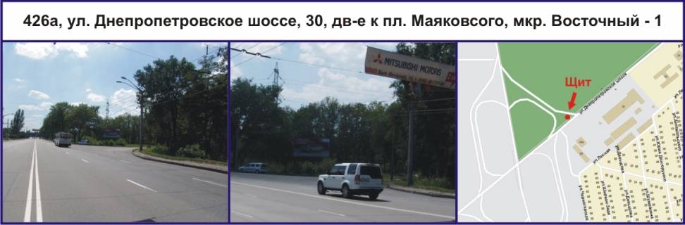 Билборд A в Кривом Роге, Ріг  Дніпровське шосе (Дніпропетровське шосе)  30, рух до пл. Маяковського, мкр. Східний - 1 фото 1