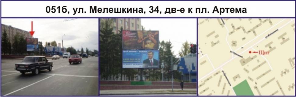 Білборд, Бігборд (Борд)  B у Кривому Розі, Ріг  вул. Володимира Великого (Мелешкіна), 34, рух у напрямку Володимира Великого пл. (кол. Артема), верхня площина Фото 1