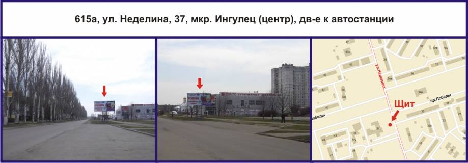Білборд, Бігборд (Борд)  A у Кривому Розі, Ріг  вул. Нєдєліна, 37, мкр. Інгулець (центр) Фото 1
