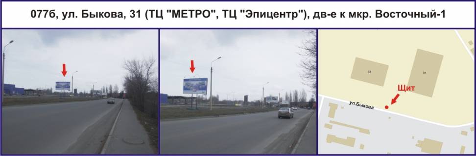 Билборд B в Кривом Роге, Ріг  Леоніда Бикова вул. (кол. Лепешинської), 31 (ТЦ "МЕТРО", ТЦ "Епіцентр"), рух у напрмку Східний-1 фото 1