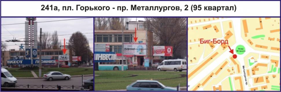 Призма A в Кривом Роге, Ріг  пл. Горького - пр. Металургів, 2 (95 квартал) - 335874 фото 1