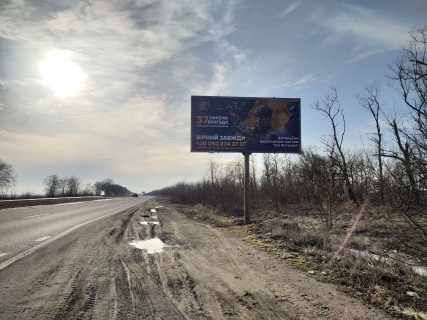 Білборд, Бігборд (Борд)  B на трасах Дніпровської області, 6х3  М-30, км 948+146 (ліворуч), Криворізьке шосе, рух до Дніпра, перед поворотом на м. Кам'янське Фото 4