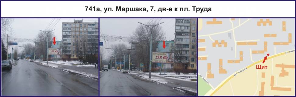 Билборд A в Кривом Роге, Ріг  вул. Маршака, 7, рух в напрямку до пл.Праці фото 1