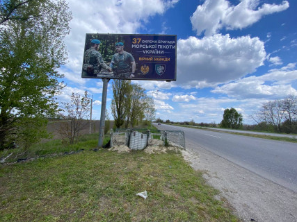 Білборд, Бігборд (Борд)  B у Новоселівці, 6х3  М-30, км 999+712 (праворуч), Рух на м. Павлоград, біля ресторану "Гуляй Поле" Фото 2