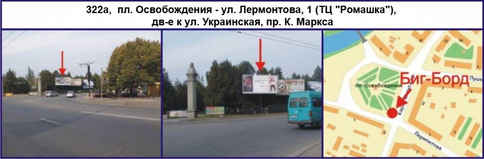 Призма A в Кривом Роге, Ріг  пл. Визволення - пр. Поштовий (К.Маркса), 48 (кінцева МТС), рух у напрямку вул. Українська - 335919 фото 1