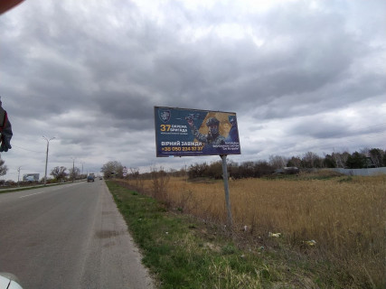 Билборд A в Новоселовке, 6х3  Автошлях Дніпро - Павлоград (М-30), поворот на с. Новоселівка, навпроти бази відпочинку Очерет, рух у бік м. Дніпро фото 3