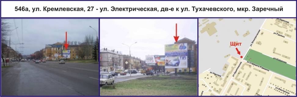 Билборд A в Кривом Роге, Ріг  вул. Січеславська (Кремлівська), 27 - вул. Електрична, рух до вул. Е. Фукса (Тухачевського), мкр. Зарічний, площина вгорі фото 1