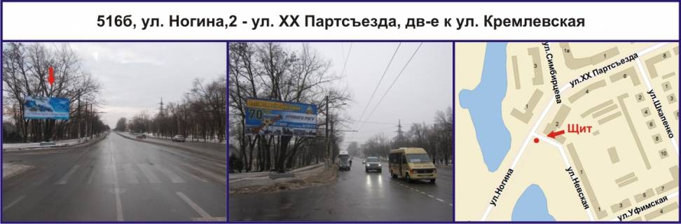 Билборд B в Кривом Роге, Ріг  вул. Ракітіна (Ногіна),2 - Миколи Зінчевського вул. (кол. XX Партз’їзду) фото 1