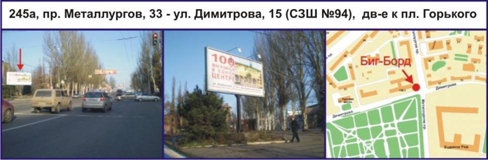 Prismatron, Prism A in Krivy Rig, Ріг  av. Metalurgiv, 33 - st. Geroiv ATO (Dimitrova), 15 (SZS No94), ruh u napramku pl. Gor'kogo - 335880 Photo 1