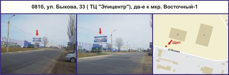 Билборд B в Кривом Роге, Ріг  Леоніда Бикова вул. (кол. Лепешинської), 33 (ТЦ "Епіцентр"), рух у напрямку мкр. Східний-1 фото 1
