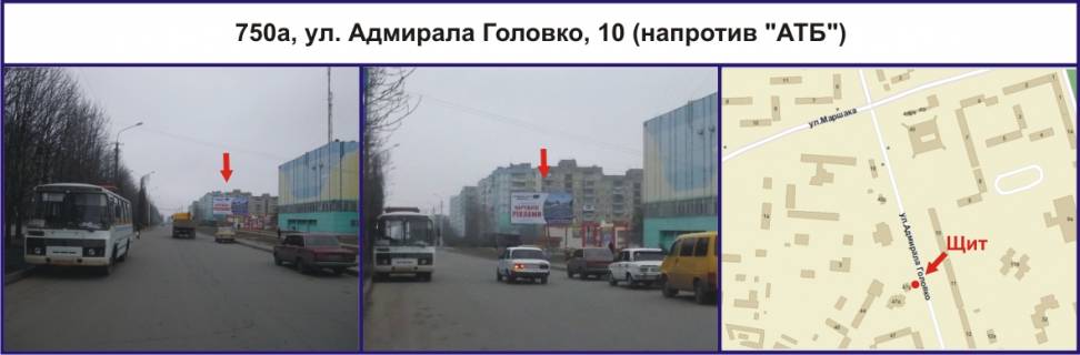 Билборд A в Кривом Роге, Ріг  вул. Адмірала Головко, 10 (навпроти "АТБ") фото 1