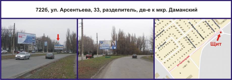 Билборд B в Кривом Роге, Ріг  вул. Байрачна (Арсентьева), 33, роздільник, рух до мкр.Даманський фото 1