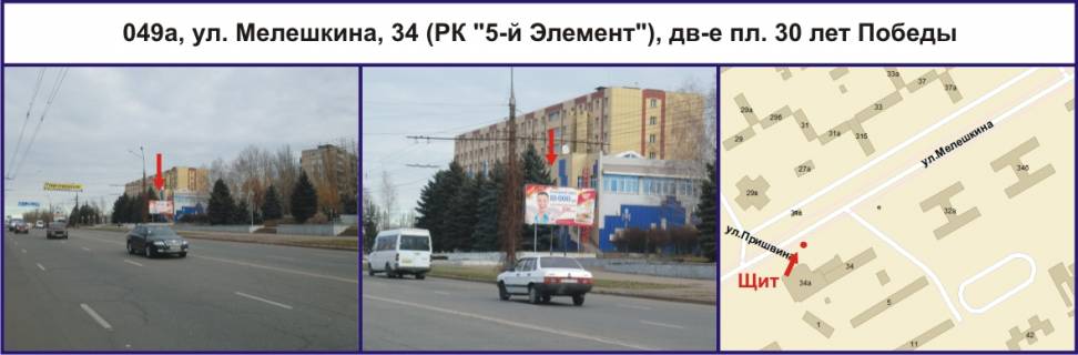 Білборд, Бігборд (Борд)  A у Кривому Розі, Ріг  вул. Володимира Великого (Мелешкіна), 34 (РК "5-й Елемент"), рух у напрямку пл. 30 років Перемоги Фото 1
