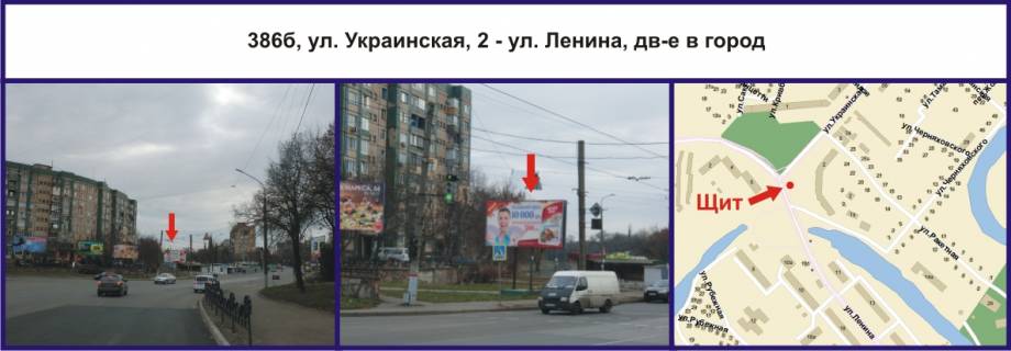 Билборд B в Кривом Роге, Ріг  вул. Українська, 2 - вул. Святомиколаївська (Леніна) фото 1