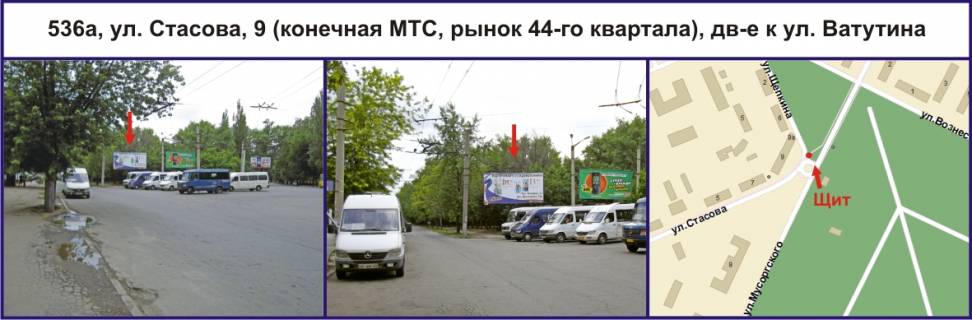Билборд A в Кривом Роге, Ріг  вул. Стасова, 9 (кінцева МТС, ринок 44-го кв.), рух у напрямку Федора Караманиць вул. (кол. Ватутіна) фото 1