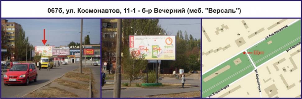 Билборд B в Кривом Роге, Ріг  вул. Космонавтів, 11-1 - б-р Вечірній (РК "Динар") фото 1