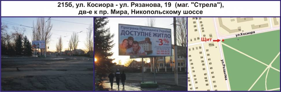 Билборд A в Кривом Роге, Ріг  вул. Соборності (Косіора) - вул. Рязанова, 19  (маг. "Стрела"), рух у напрямку пр. Миру фото 1