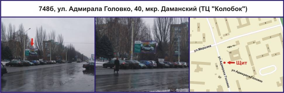Билборд B в Кривом Роге, Ріг  вул. Адмірала Головко, 40, мкр. Даманський (ТЦ "Колобок") фото 1