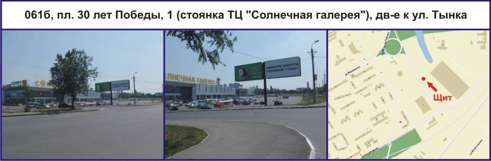 Билборд B в Кривом Роге, Ріг  пл. 30 років Перемоги, 1 (ТЦ "Солнечная галерея"), рух у напрямку вул. Тинка, площина праворуч фото 1