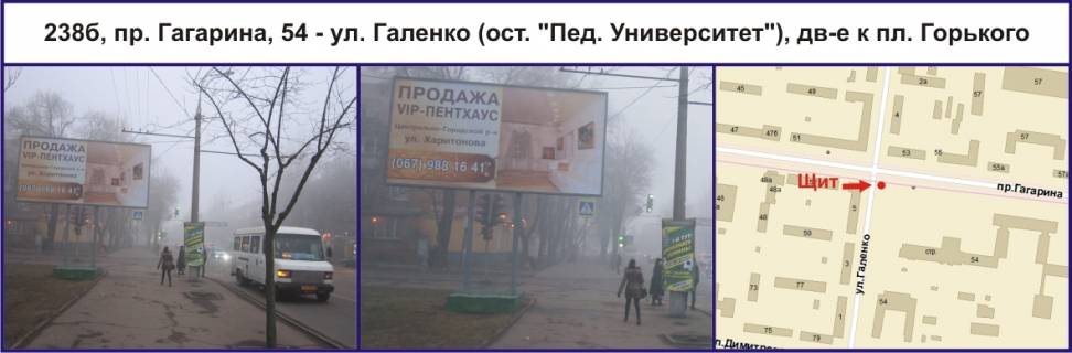 Billboard B in Krivy Rig, Ріг  av. Gagarina, 54 -st. Galenko (zup. "Ped. Universitet"), ruh u napramku pl. Gor'kogo Photo 1